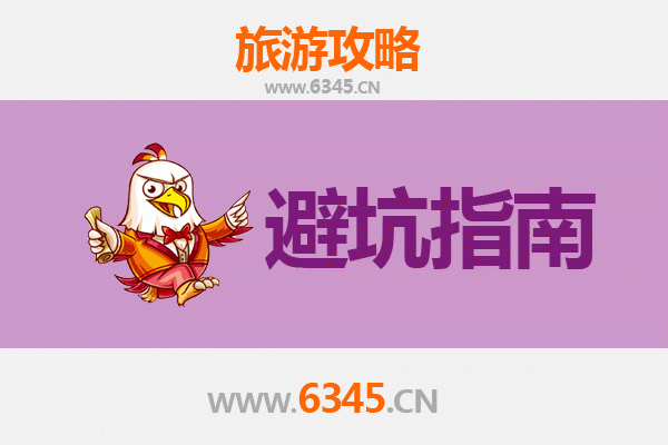 娄底新化旅游全攻略：资深博主亲测忠告与须知