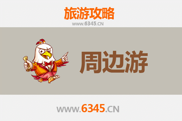 娄底新化周边游全攻略：探秘湘中秘境，品味人文与自然之美